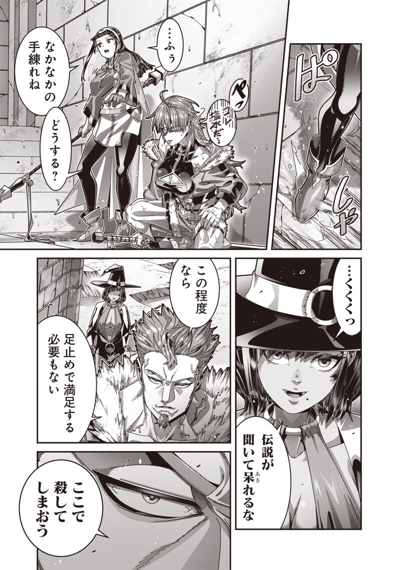 Saikyou no Kensei to Kenja no moto ni Tenseishita Ore wa Mujikaku Musousuru Chapter 12.2 8ページ