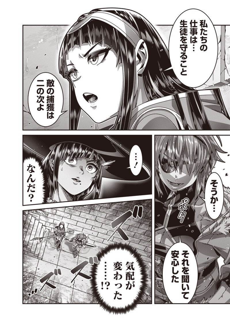 Saikyou no Kensei to Kenja no moto ni Tenseishita Ore wa Mujikaku Musousuru Chapter 12.2 9ページ