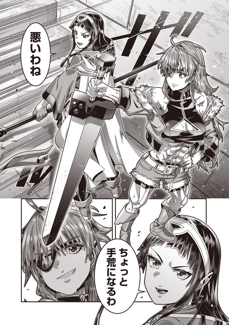 Saikyou no Kensei to Kenja no moto ni Tenseishita Ore wa Mujikaku Musousuru Chapter 12.2 10ページ