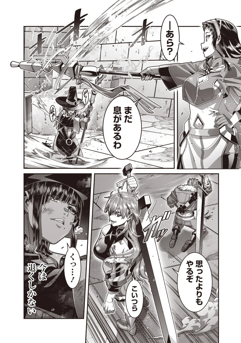 Saikyou no Kensei to Kenja no moto ni Tenseishita Ore wa Mujikaku Musousuru Chapter 13.1 2ページ