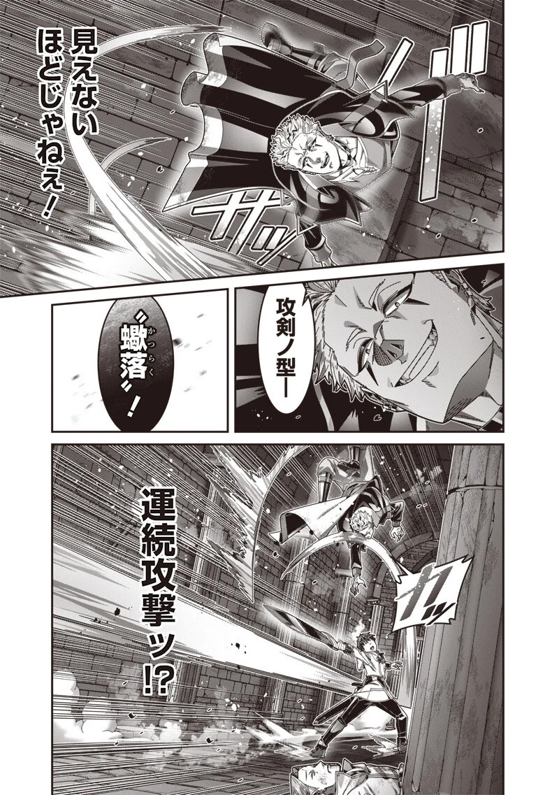 Saikyou no Kensei to Kenja no moto ni Tenseishita Ore wa Mujikaku Musousuru Chapter 13.1 11ページ