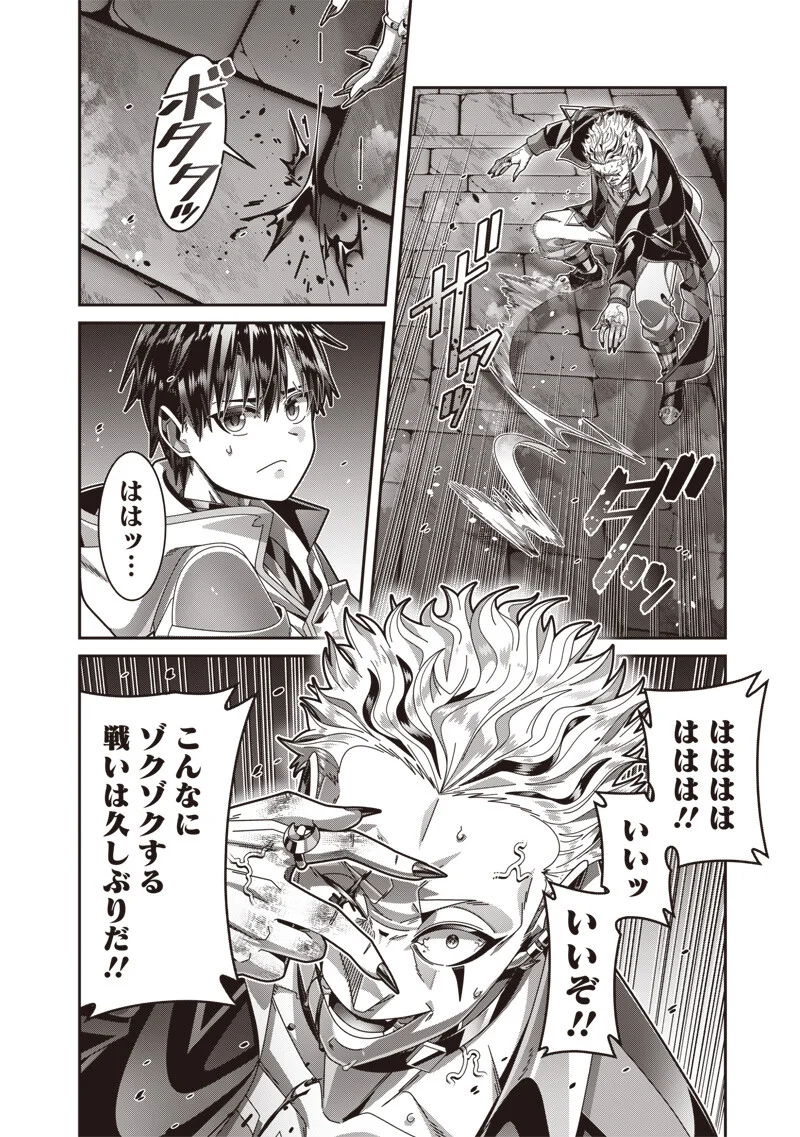 Saikyou no Kensei to Kenja no moto ni Tenseishita Ore wa Mujikaku Musousuru Chapter 13.1 12ページ