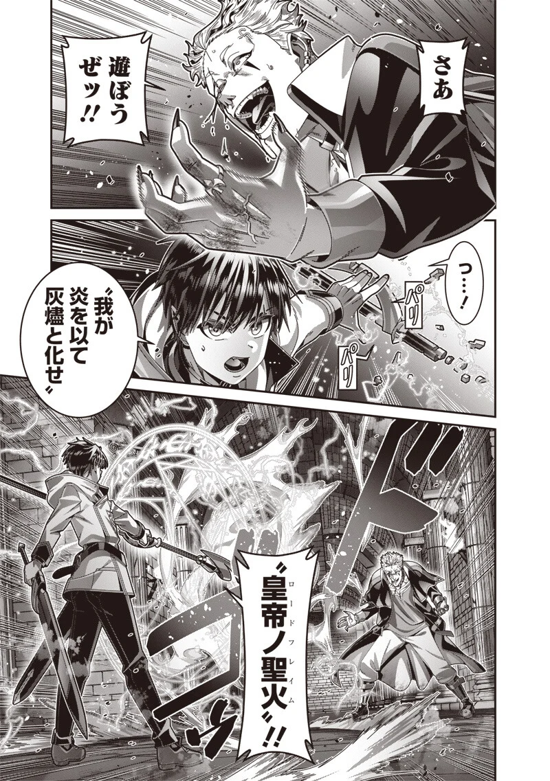 Saikyou no Kensei to Kenja no moto ni Tenseishita Ore wa Mujikaku Musousuru Chapter 13.1 13ページ