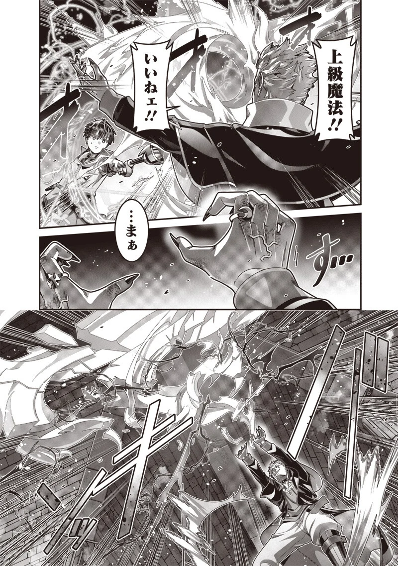 Saikyou no Kensei to Kenja no moto ni Tenseishita Ore wa Mujikaku Musousuru Chapter 13.1 14ページ