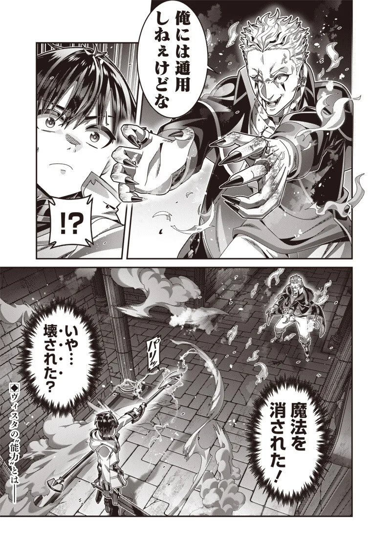 Saikyou no Kensei to Kenja no moto ni Tenseishita Ore wa Mujikaku Musousuru Chapter 13.1 15ページ