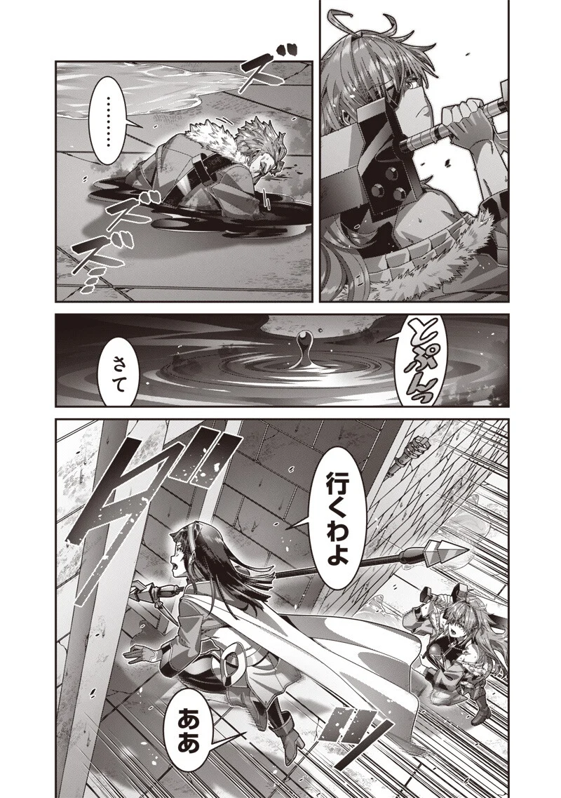 Saikyou no Kensei to Kenja no moto ni Tenseishita Ore wa Mujikaku Musousuru Chapter 13.1 4ページ