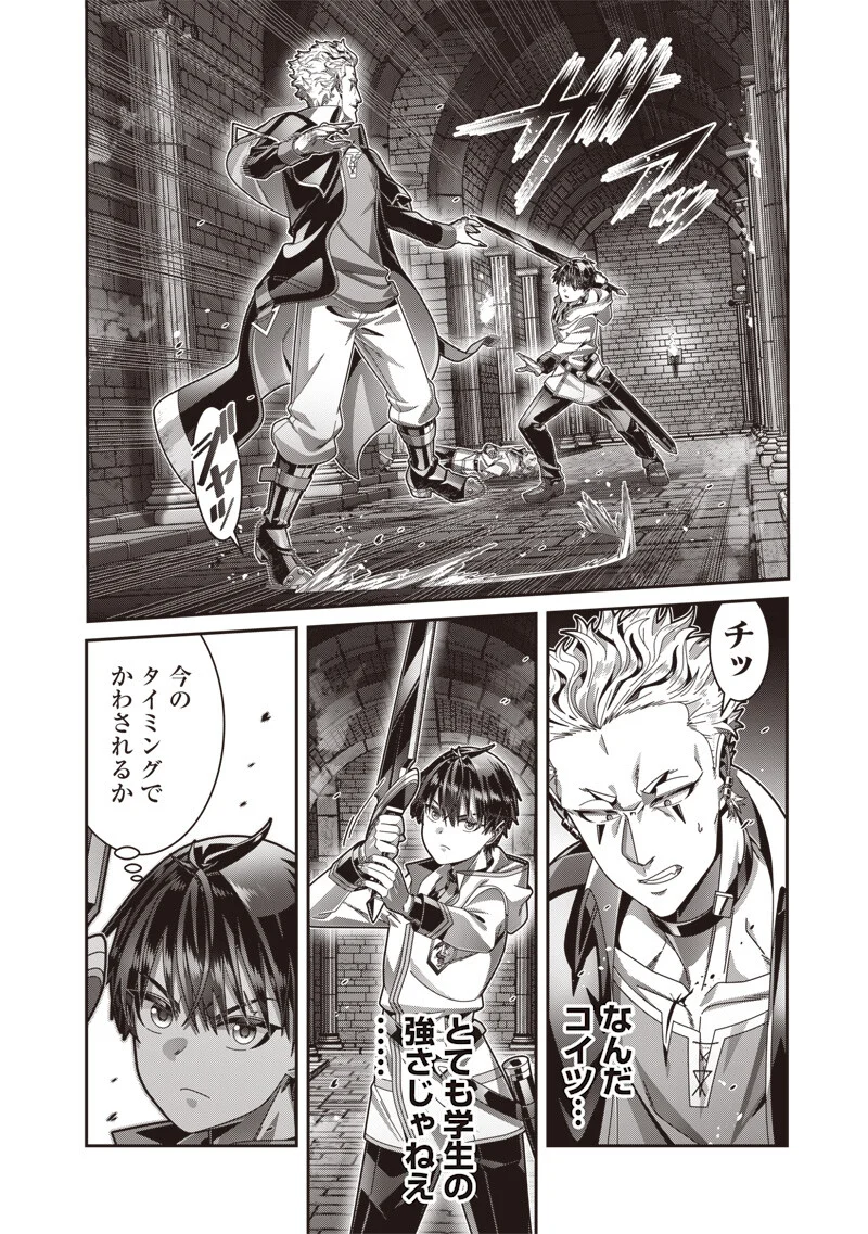 Saikyou no Kensei to Kenja no moto ni Tenseishita Ore wa Mujikaku Musousuru Chapter 13.1 6ページ