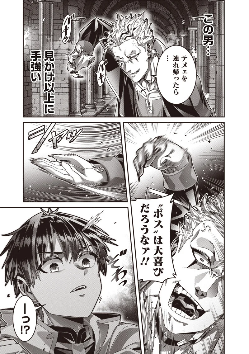 Saikyou no Kensei to Kenja no moto ni Tenseishita Ore wa Mujikaku Musousuru Chapter 13.1 7ページ