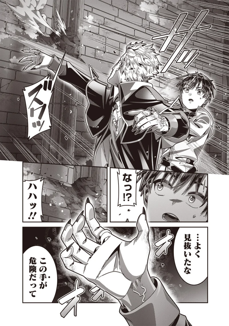 Saikyou no Kensei to Kenja no moto ni Tenseishita Ore wa Mujikaku Musousuru Chapter 13.1 8ページ