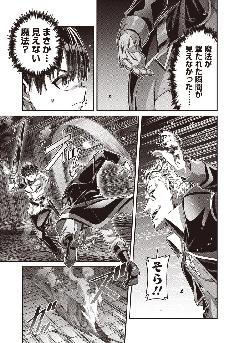 Saikyou no Kensei to Kenja no moto ni Tenseishita Ore wa Mujikaku Musousuru Chapter 13.1 9ページ