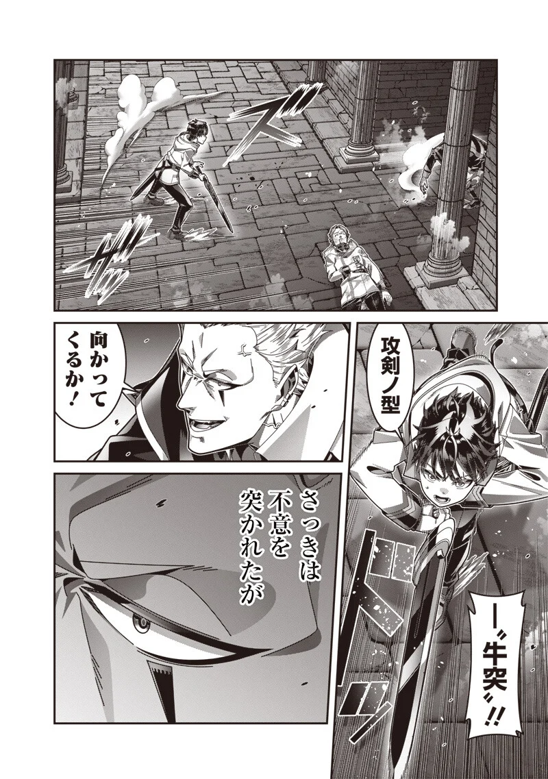 Saikyou no Kensei to Kenja no moto ni Tenseishita Ore wa Mujikaku Musousuru Chapter 13.1 10ページ