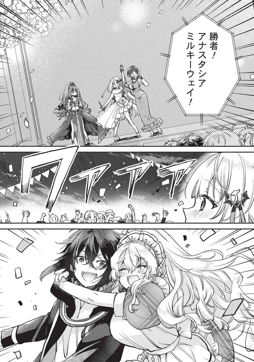 Hikikomori no Ore ga Kawaii Guild Master ni sewa o Yakaremakuttatte Betsuni ii Darou? Chapter 22 1ページ