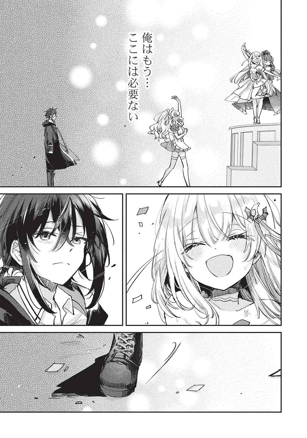 Hikikomori no Ore ga Kawaii Guild Master ni sewa o Yakaremakuttatte Betsuni ii Darou? Chapter 22 13ページ