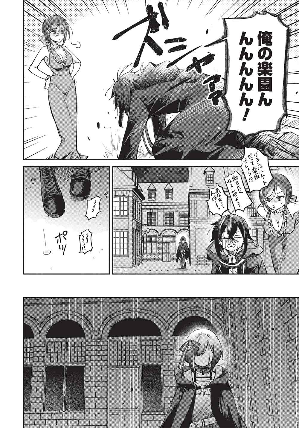 Hikikomori no Ore ga Kawaii Guild Master ni sewa o Yakaremakuttatte Betsuni ii Darou? Chapter 22 18ページ
