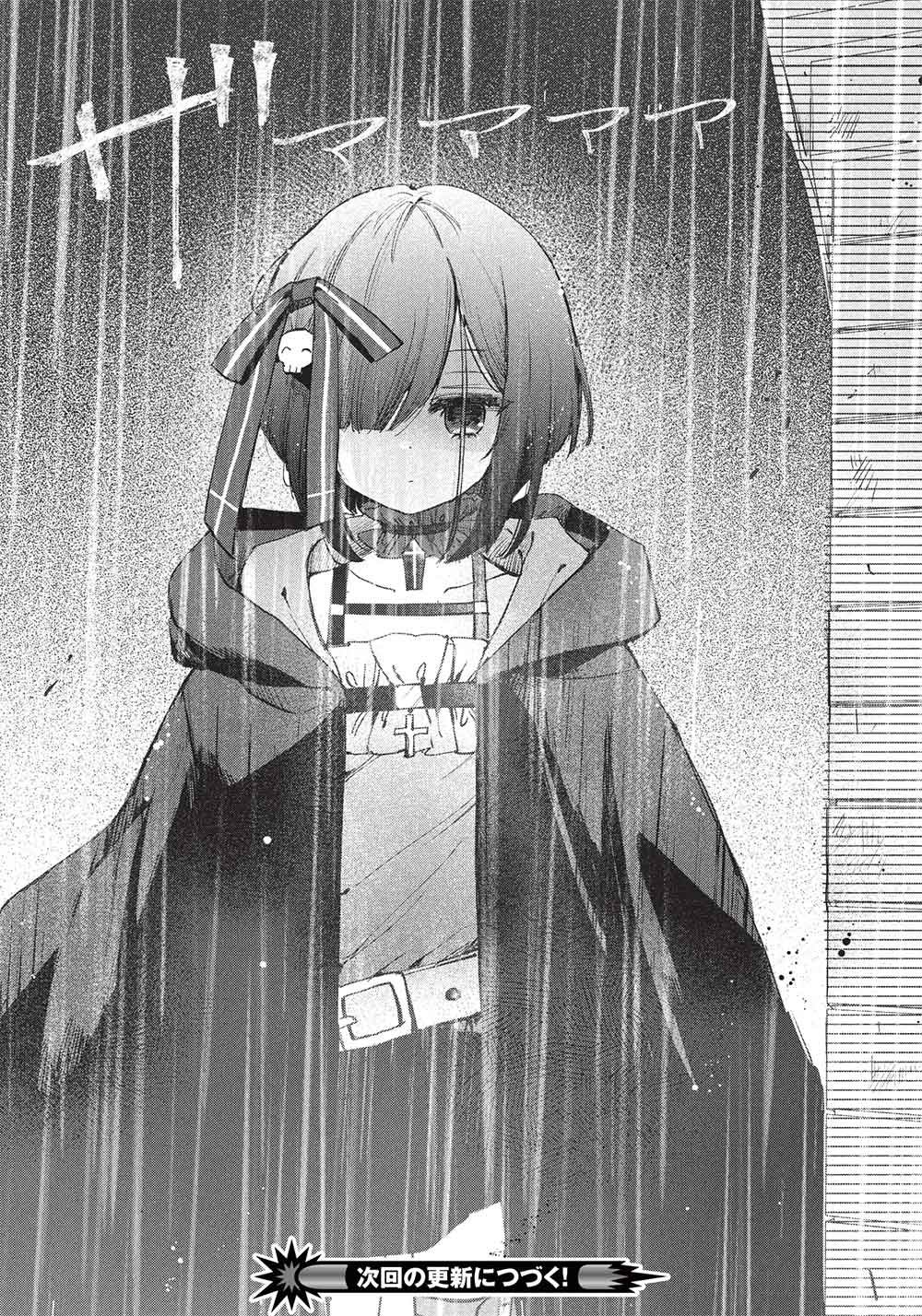 Hikikomori no Ore ga Kawaii Guild Master ni sewa o Yakaremakuttatte Betsuni ii Darou? Chapter 22 19ページ