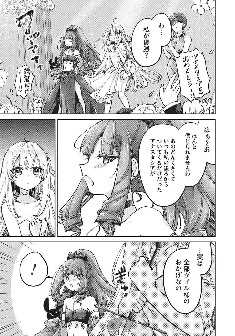 Hikikomori no Ore ga Kawaii Guild Master ni sewa o Yakaremakuttatte Betsuni ii Darou? Chapter 22 3ページ