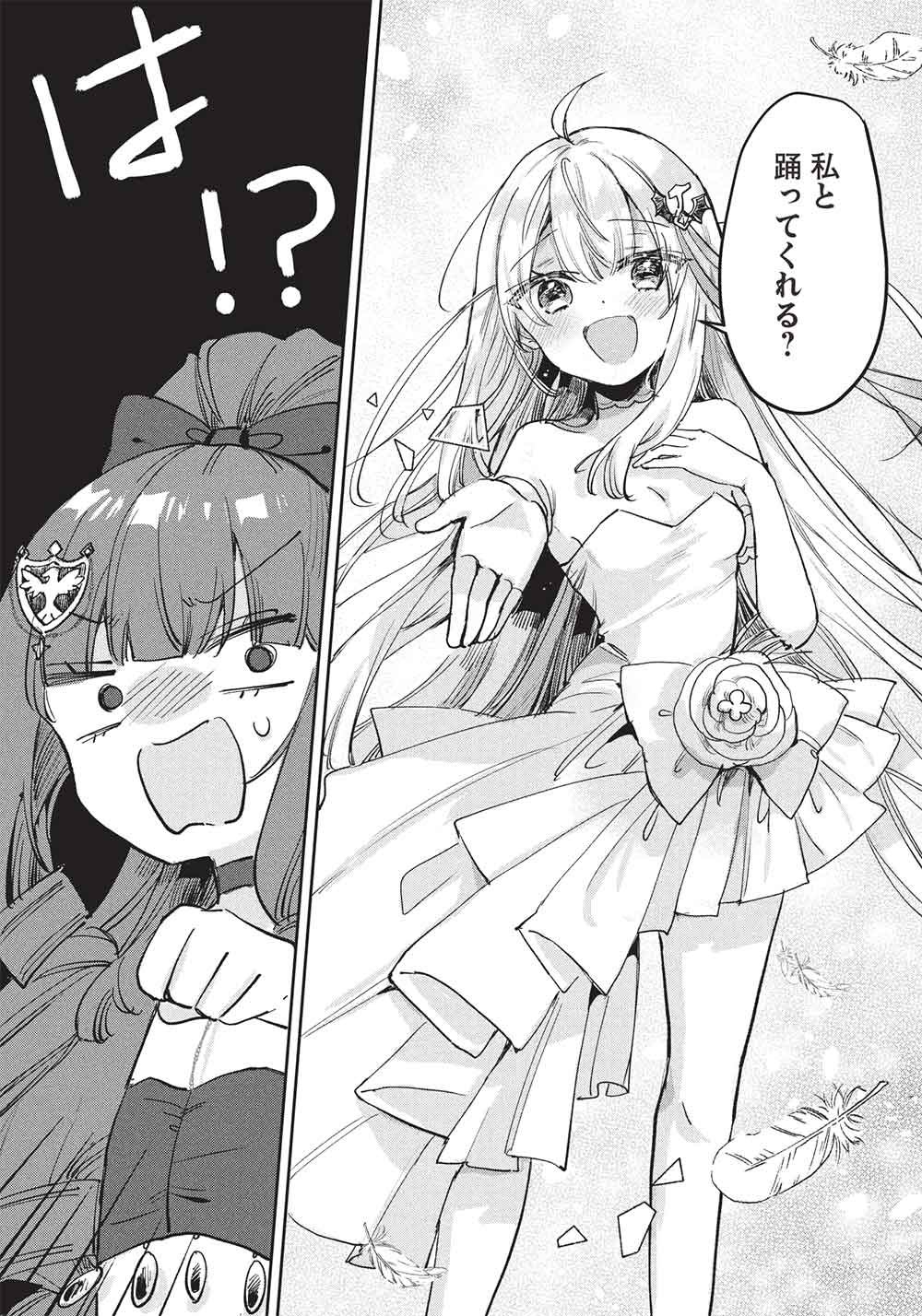 Hikikomori no Ore ga Kawaii Guild Master ni sewa o Yakaremakuttatte Betsuni ii Darou? Chapter 22 7ページ