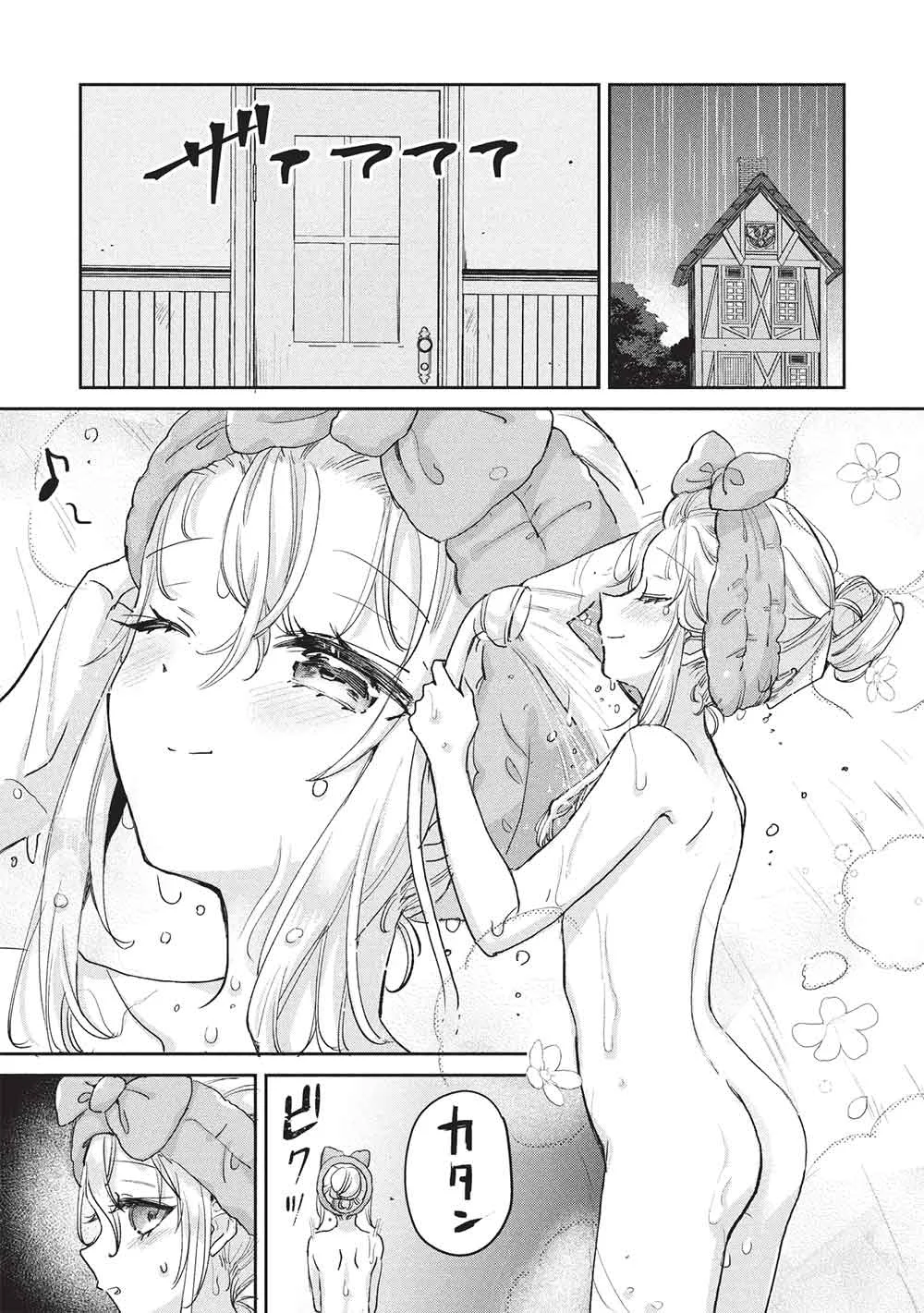 Hikikomori no Ore ga Kawaii Guild Master ni sewa o Yakaremakuttatte Betsuni ii Darou? Chapter 23 1ページ