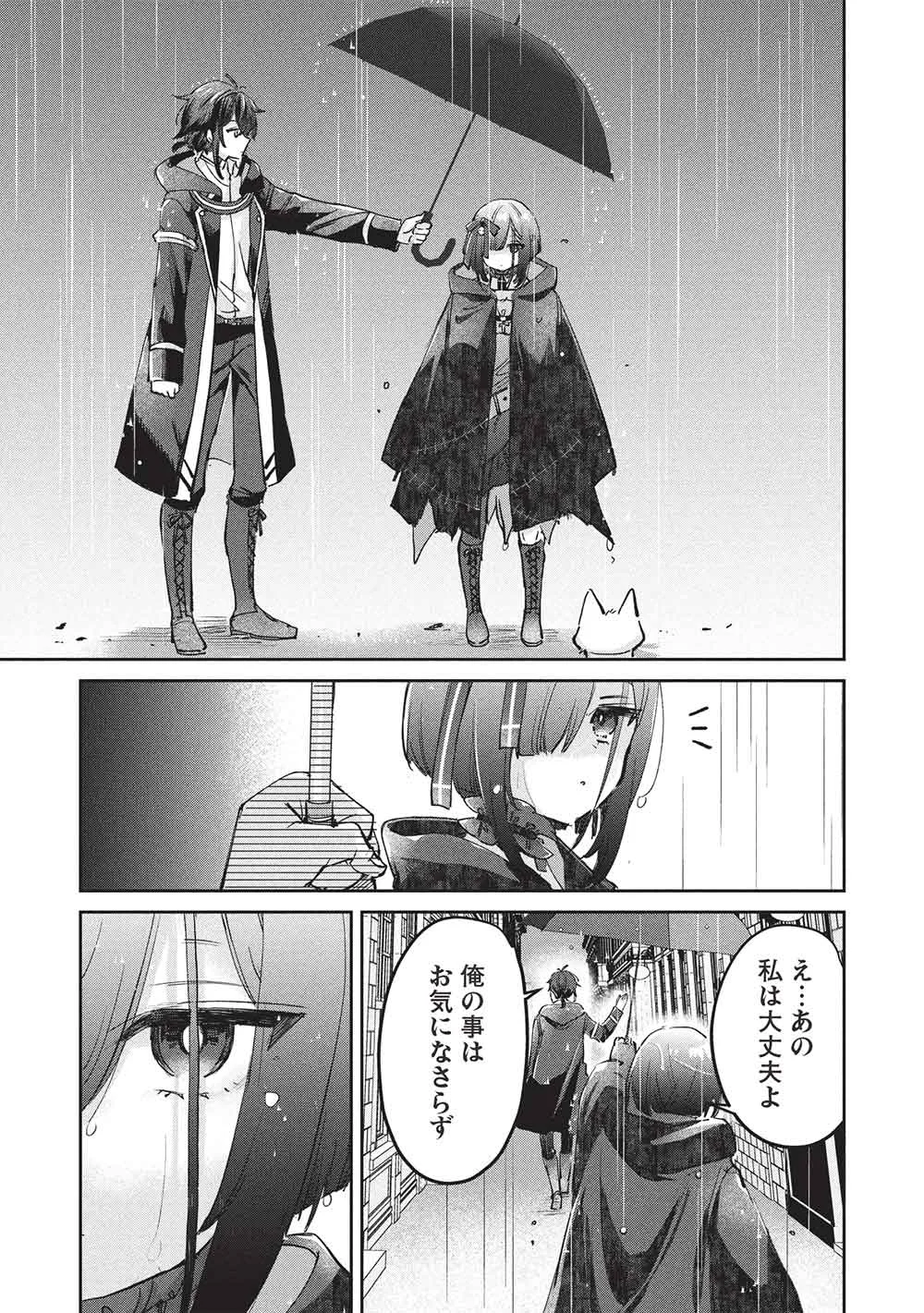 Hikikomori no Ore ga Kawaii Guild Master ni sewa o Yakaremakuttatte Betsuni ii Darou? Chapter 23 11ページ
