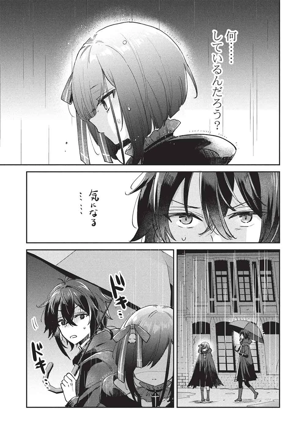 Hikikomori no Ore ga Kawaii Guild Master ni sewa o Yakaremakuttatte Betsuni ii Darou? Chapter 23 9ページ