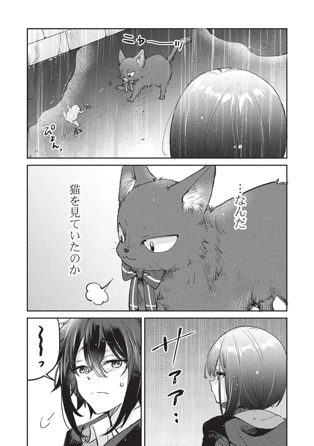 Hikikomori no Ore ga Kawaii Guild Master ni sewa o Yakaremakuttatte Betsuni ii Darou? Chapter 23 10ページ