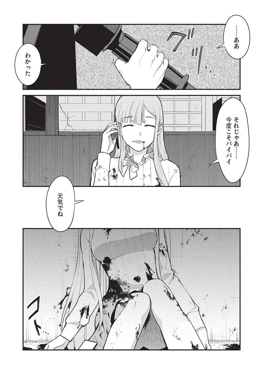 Mugen Maryoku no Isekai Kikansha Chapter 3 12ページ