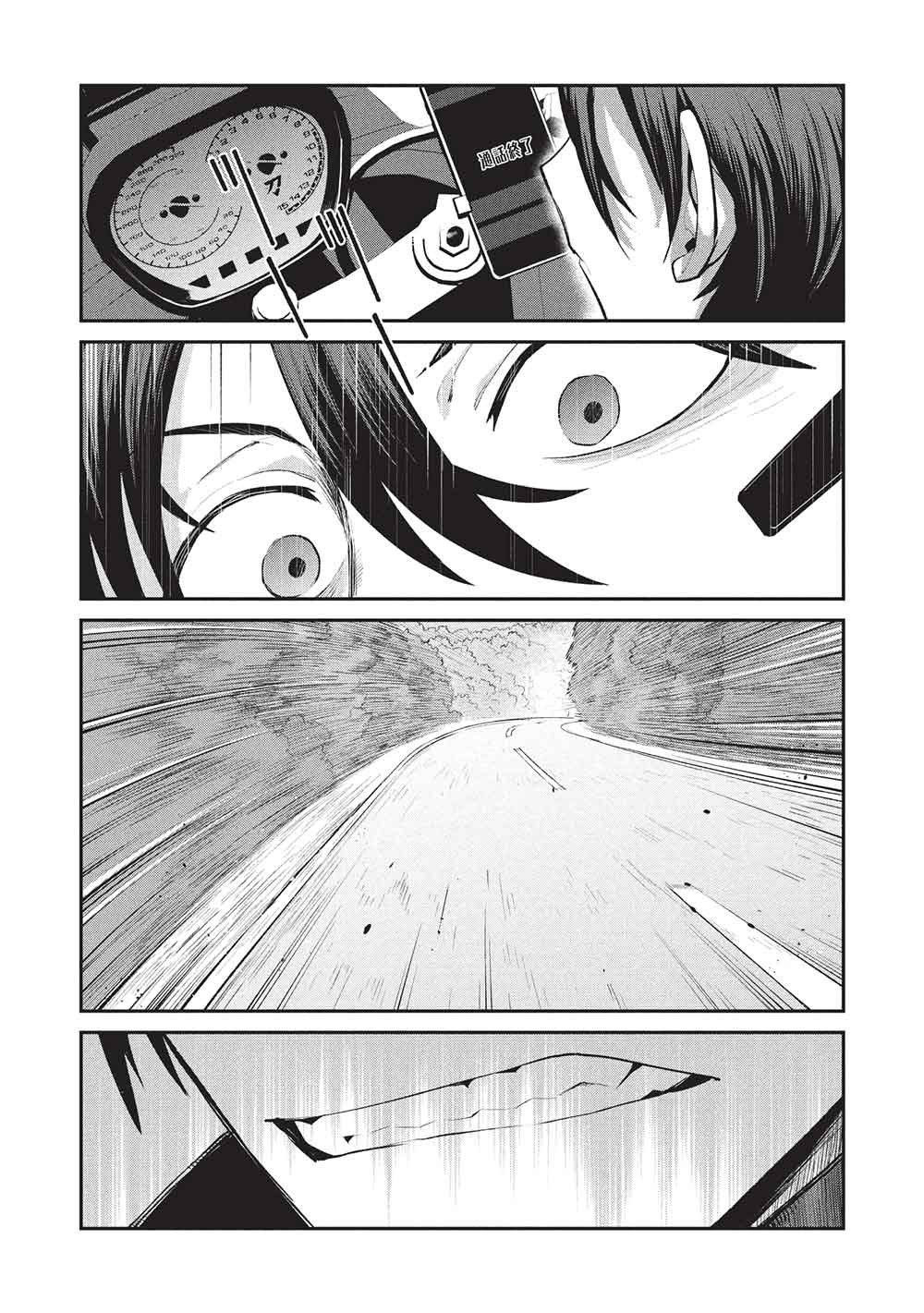 Mugen Maryoku no Isekai Kikansha Chapter 3 13ページ