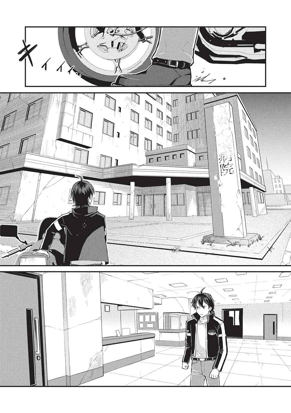 Mugen Maryoku no Isekai Kikansha Chapter 3 16ページ