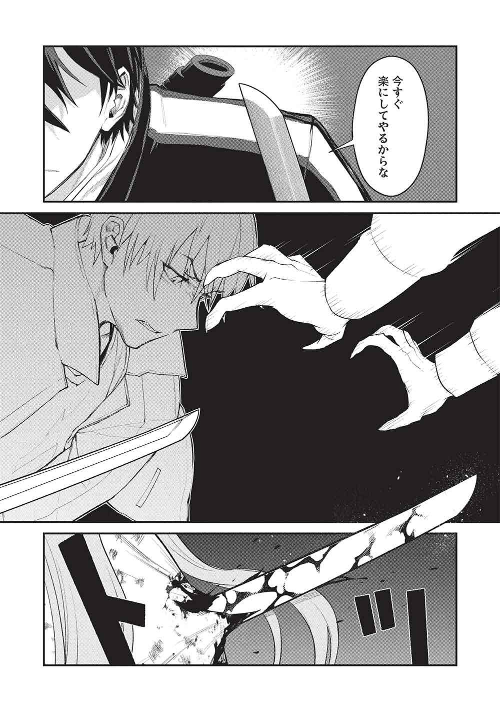 Mugen Maryoku no Isekai Kikansha Chapter 3 19ページ