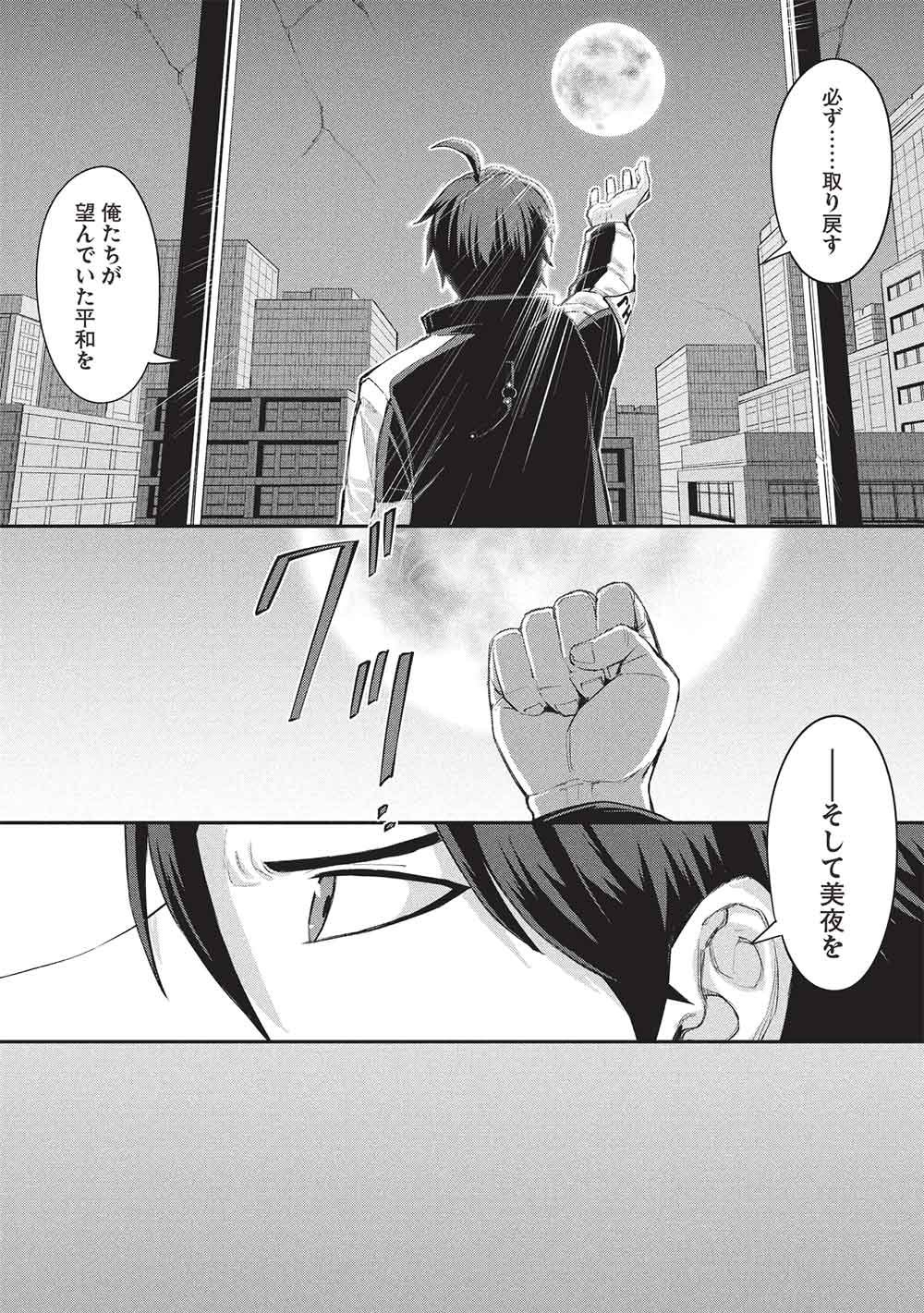 Mugen Maryoku no Isekai Kikansha Chapter 3 23ページ