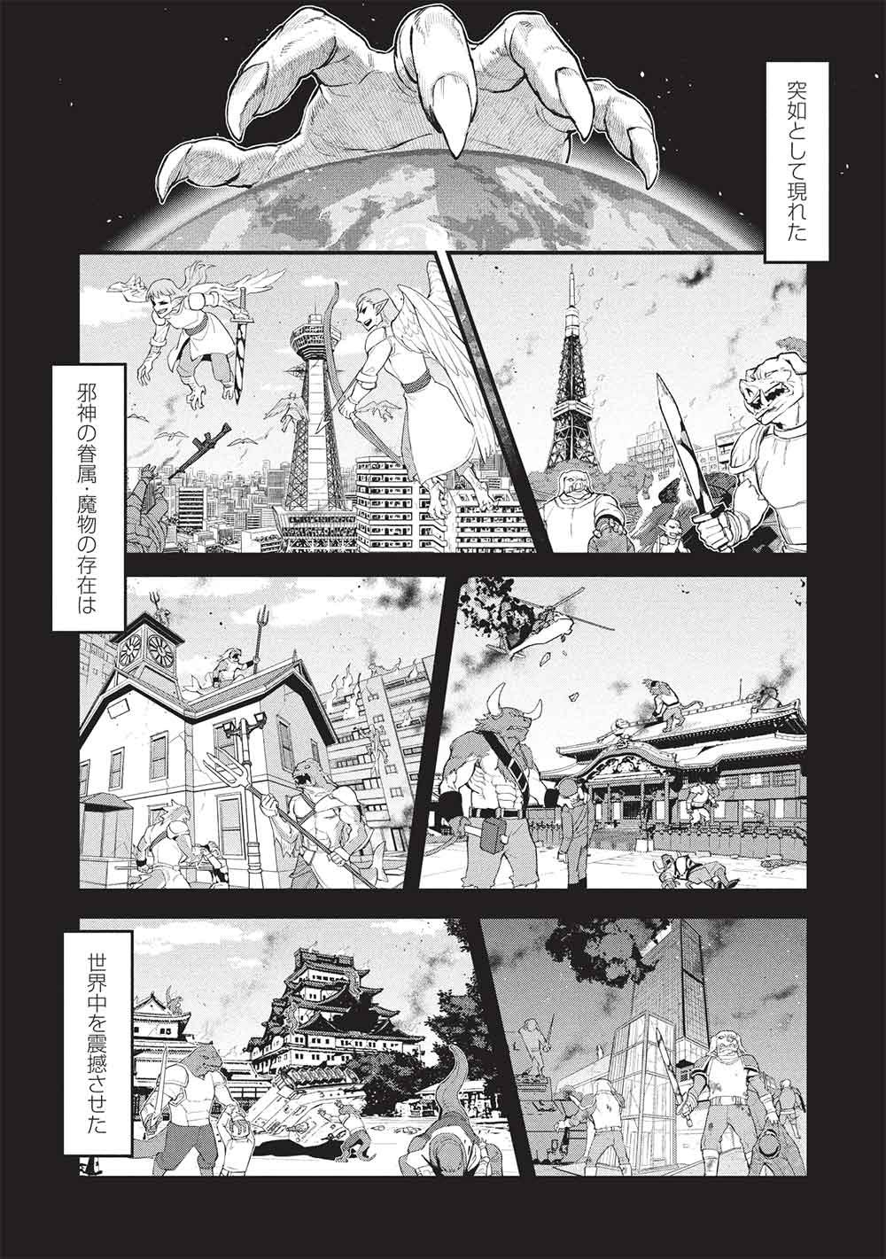 Mugen Maryoku no Isekai Kikansha Chapter 3 24ページ