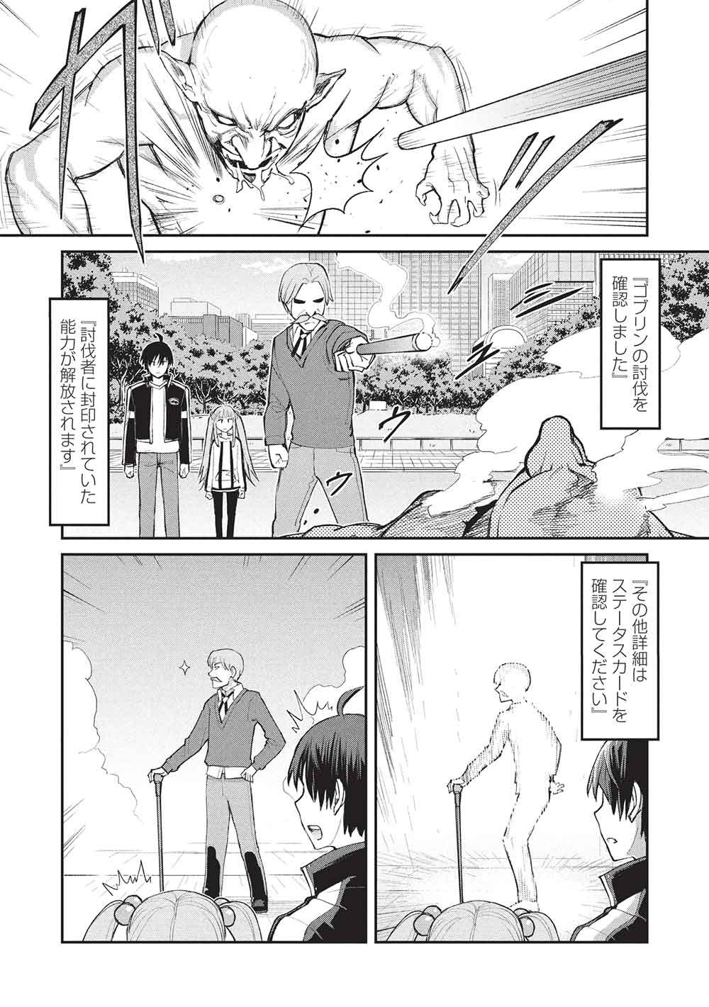 Mugen Maryoku no Isekai Kikansha Chapter 3 28ページ