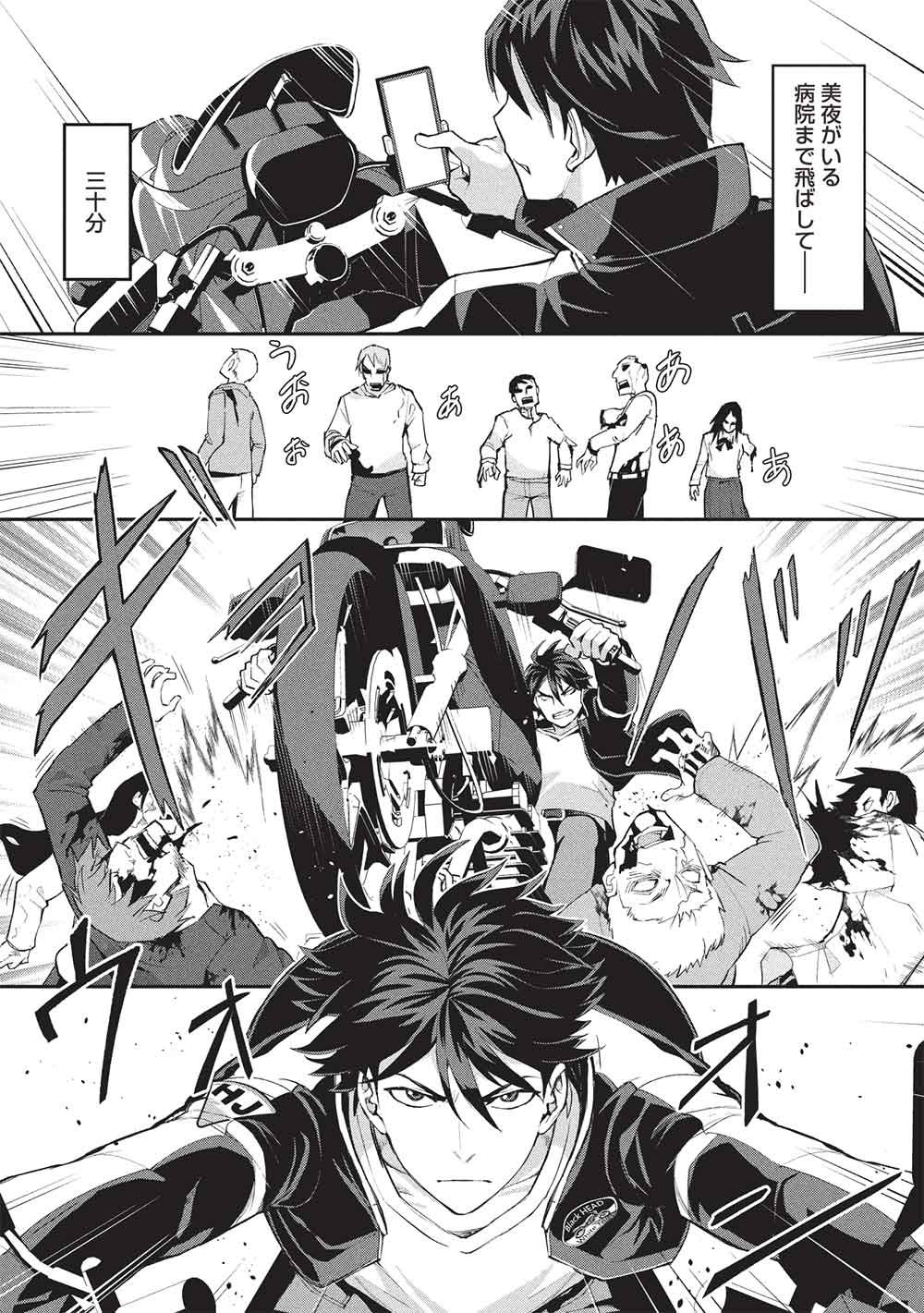 Mugen Maryoku no Isekai Kikansha Chapter 3 5ページ