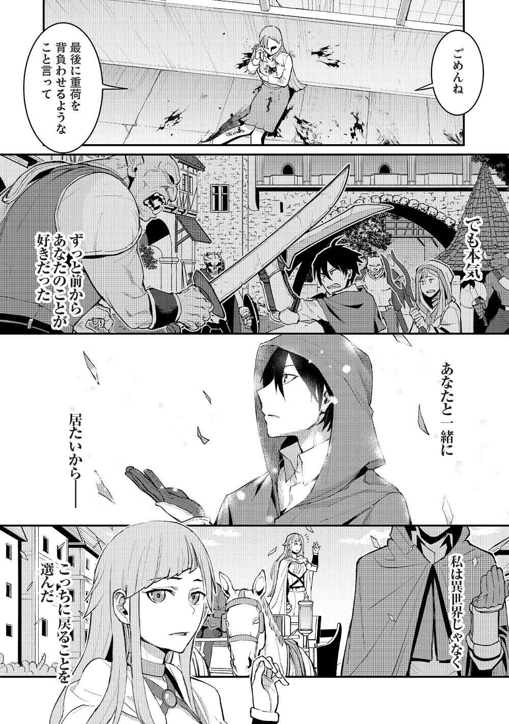 Mugen Maryoku no Isekai Kikansha Chapter 3 9ページ
