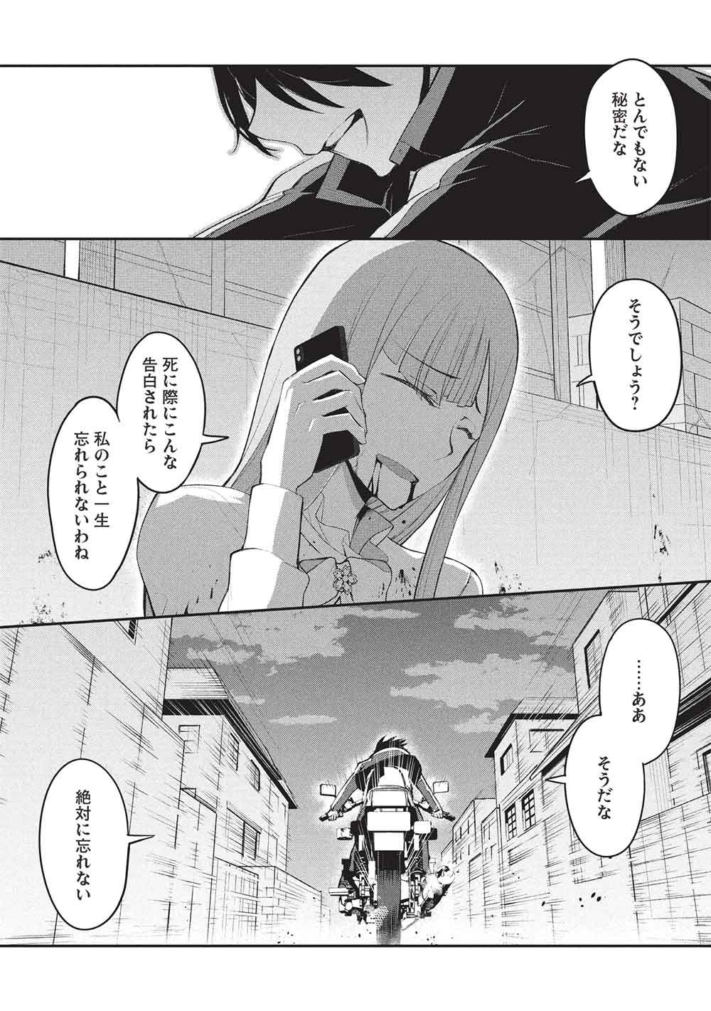 Mugen Maryoku no Isekai Kikansha Chapter 3 10ページ