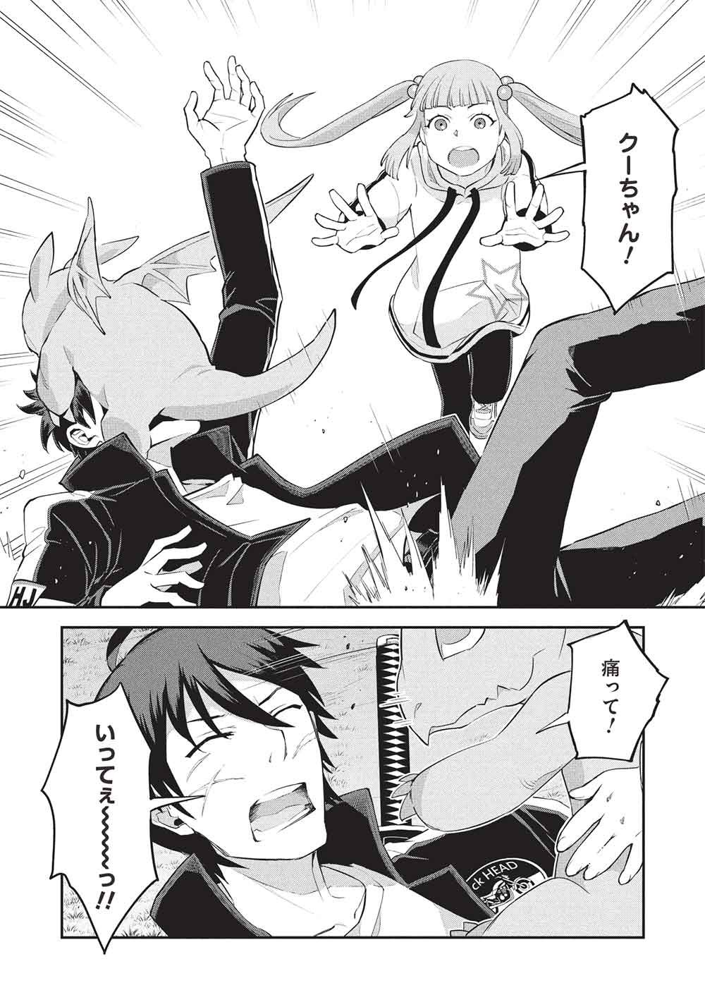 Mugen Maryoku no Isekai Kikansha Chapter 4 11ページ