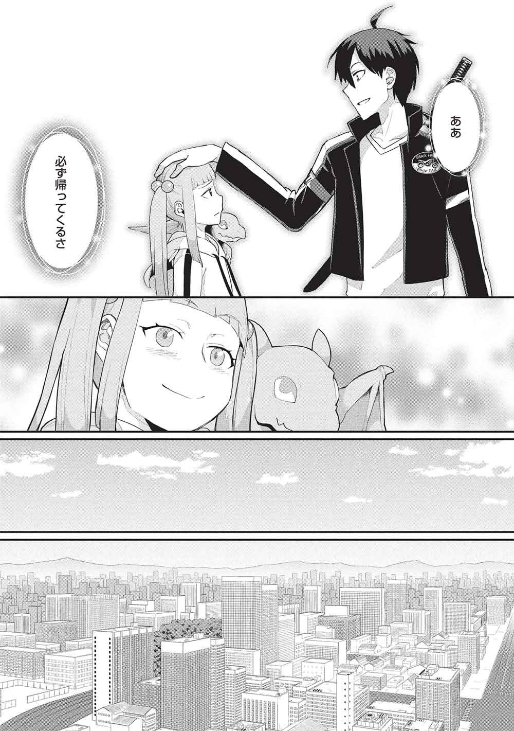 Mugen Maryoku no Isekai Kikansha Chapter 4 19ページ
