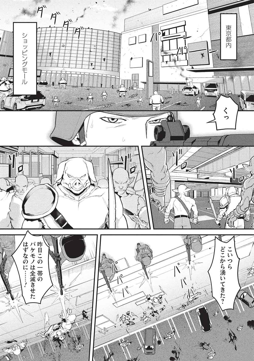 Mugen Maryoku no Isekai Kikansha Chapter 4 20ページ