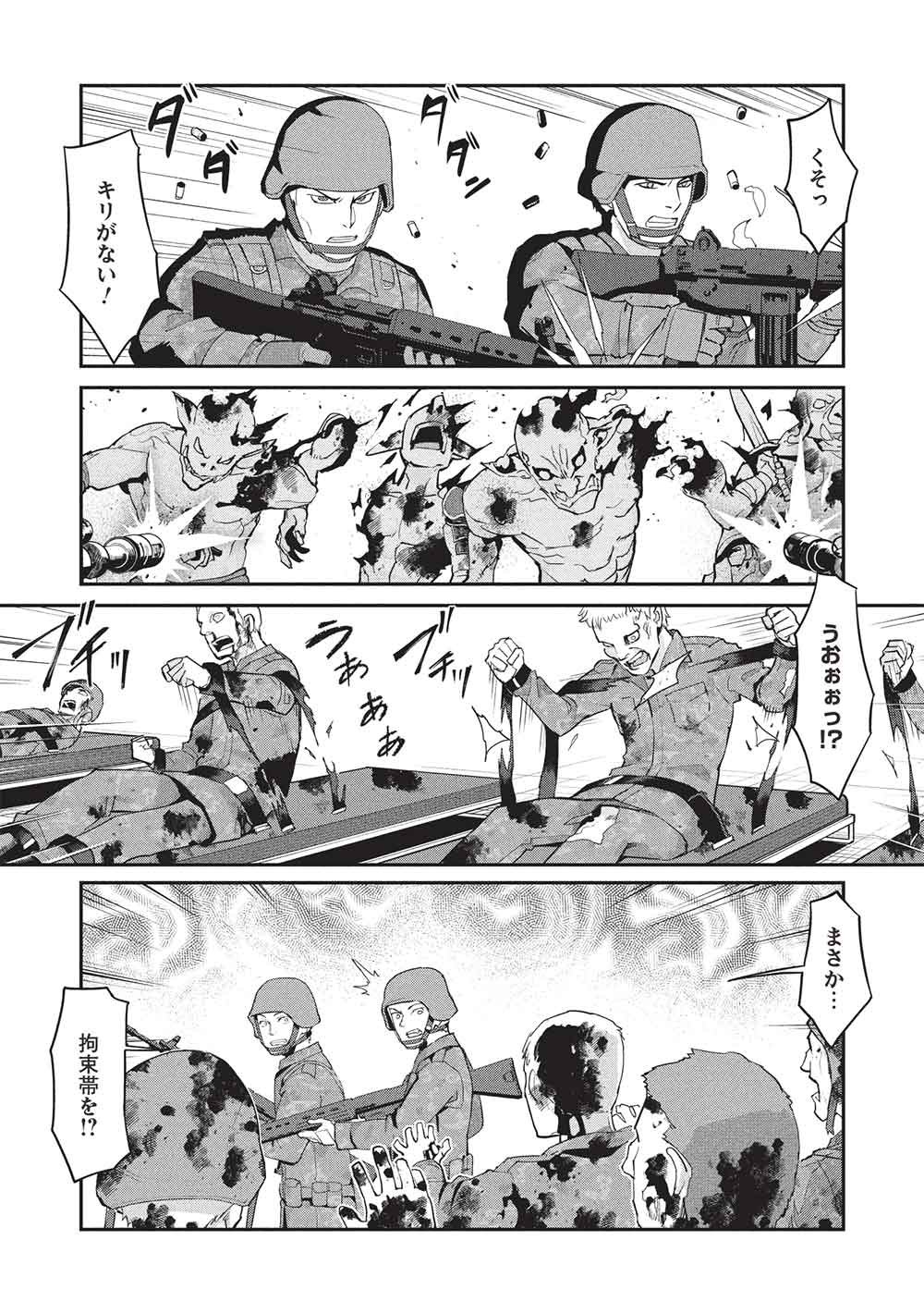 Mugen Maryoku no Isekai Kikansha Chapter 4 22ページ