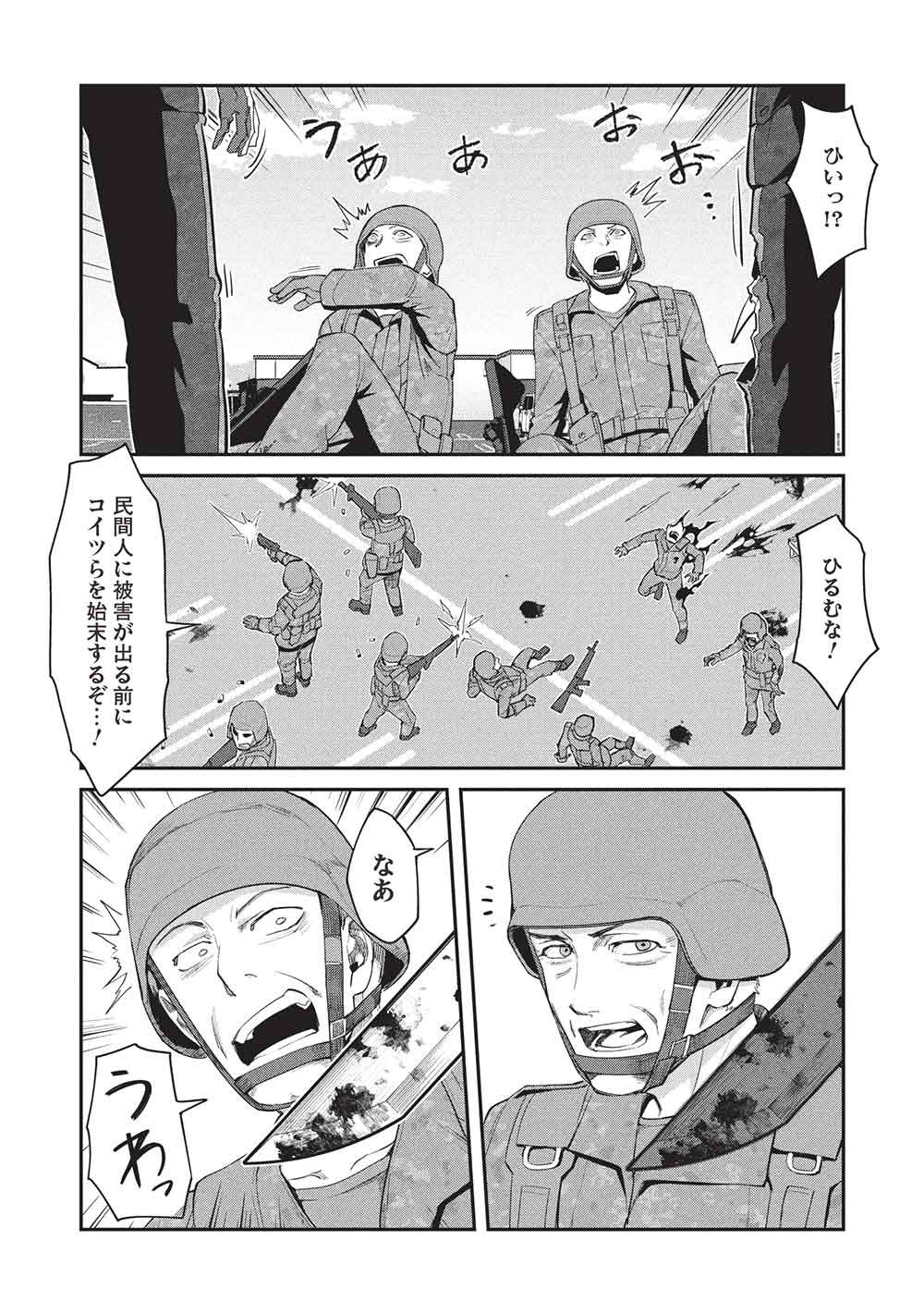 Mugen Maryoku no Isekai Kikansha Chapter 4 23ページ