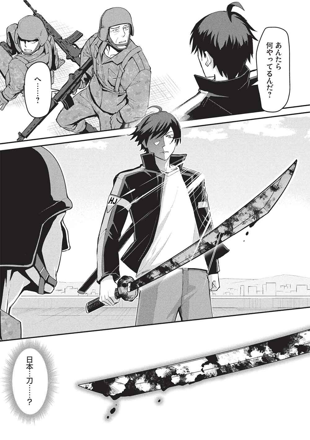 Mugen Maryoku no Isekai Kikansha Chapter 4 24ページ