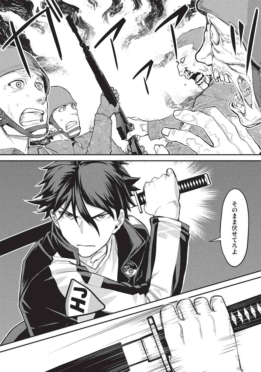 Mugen Maryoku no Isekai Kikansha Chapter 4 25ページ