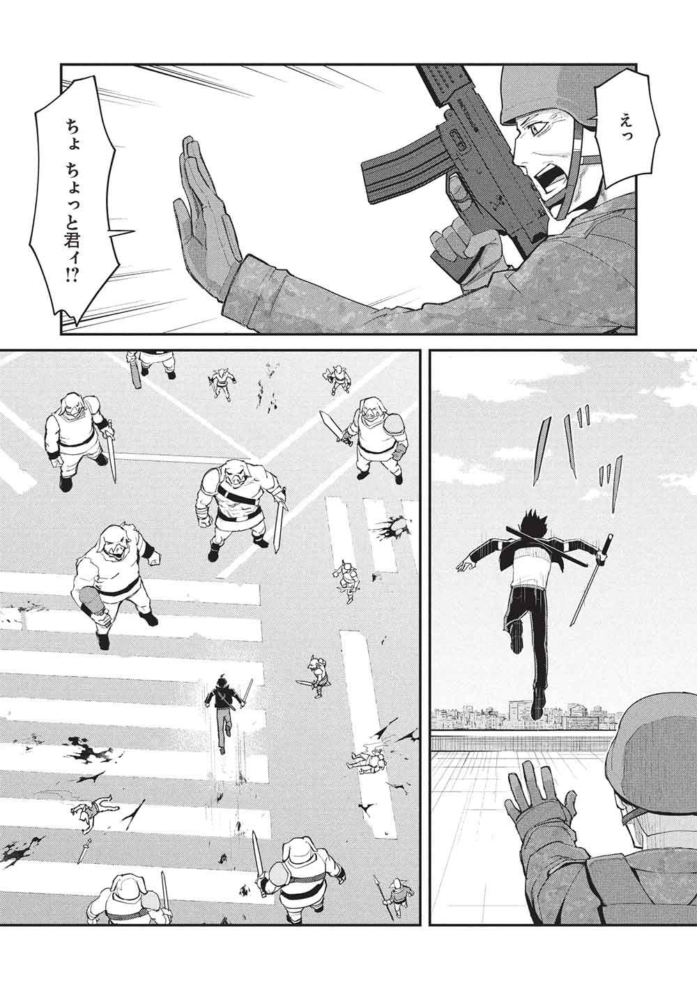 Mugen Maryoku no Isekai Kikansha Chapter 4 30ページ