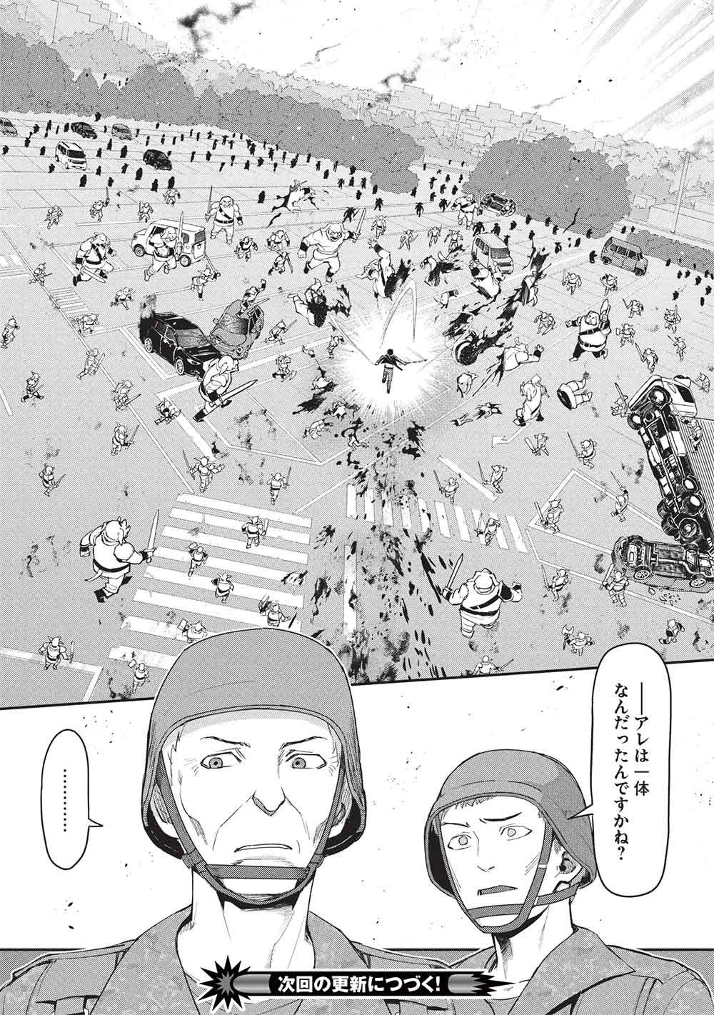 Mugen Maryoku no Isekai Kikansha Chapter 4 32ページ