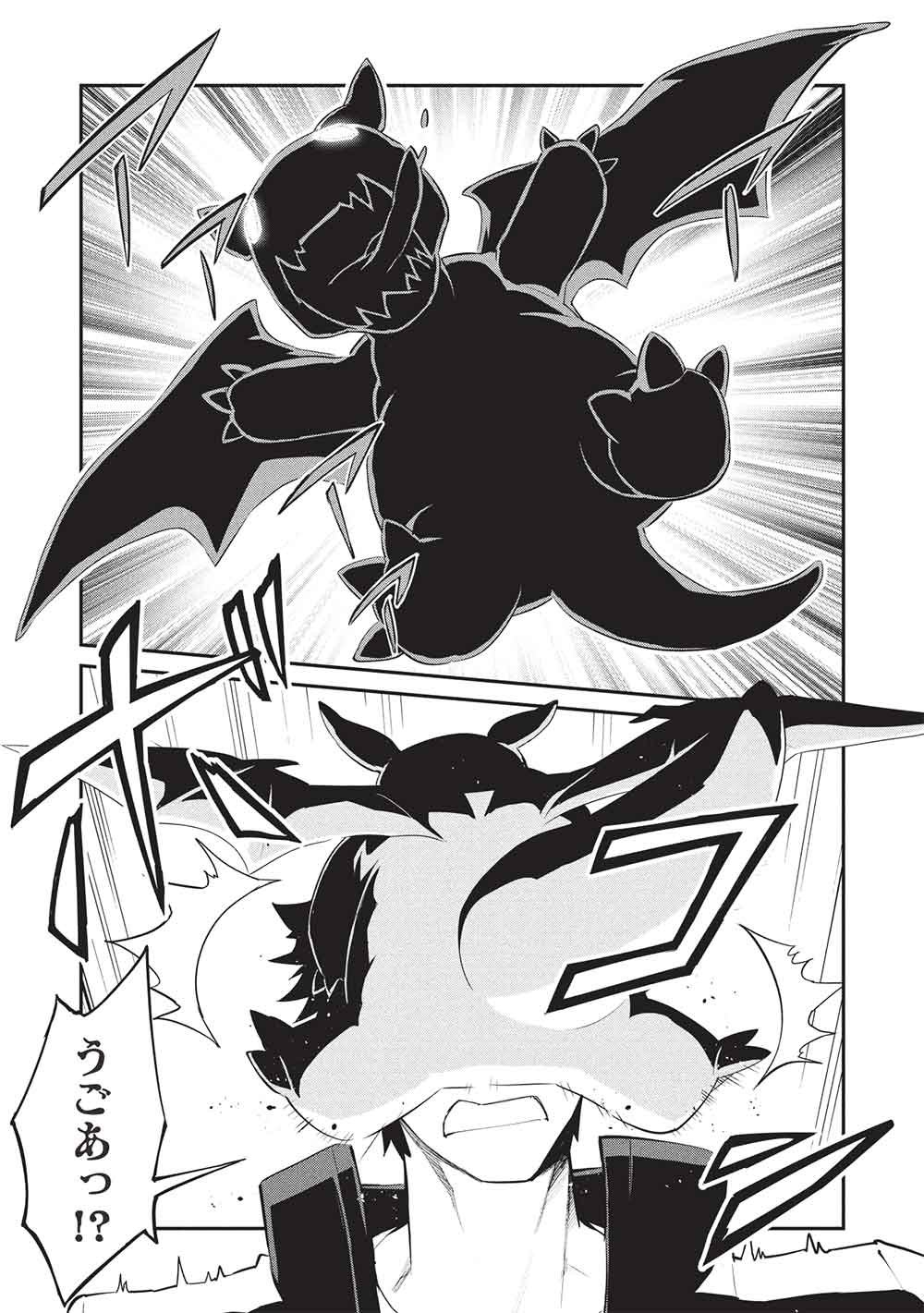 Mugen Maryoku no Isekai Kikansha Chapter 4 10ページ