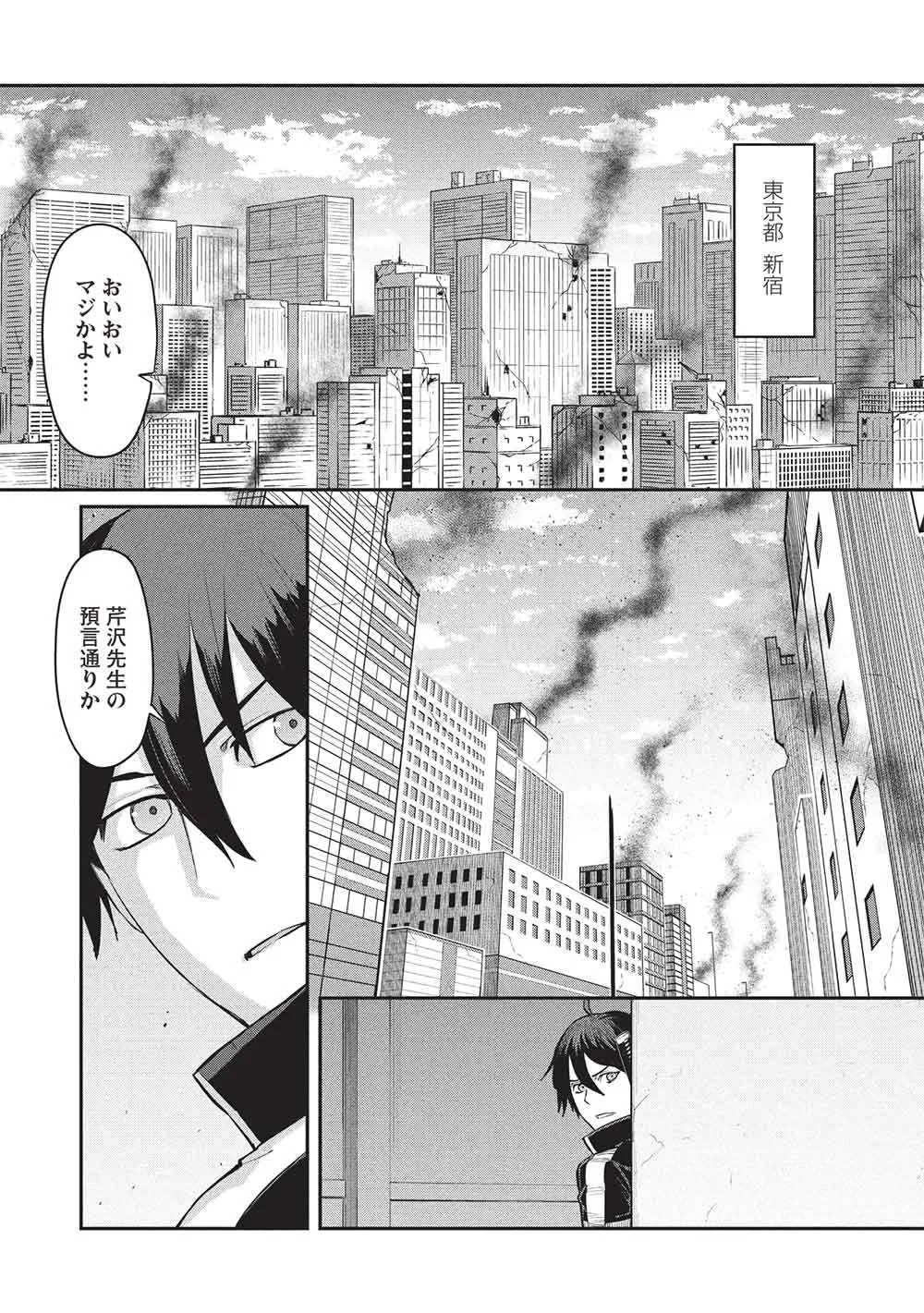 Mugen Maryoku no Isekai Kikansha Chapter 5 1ページ