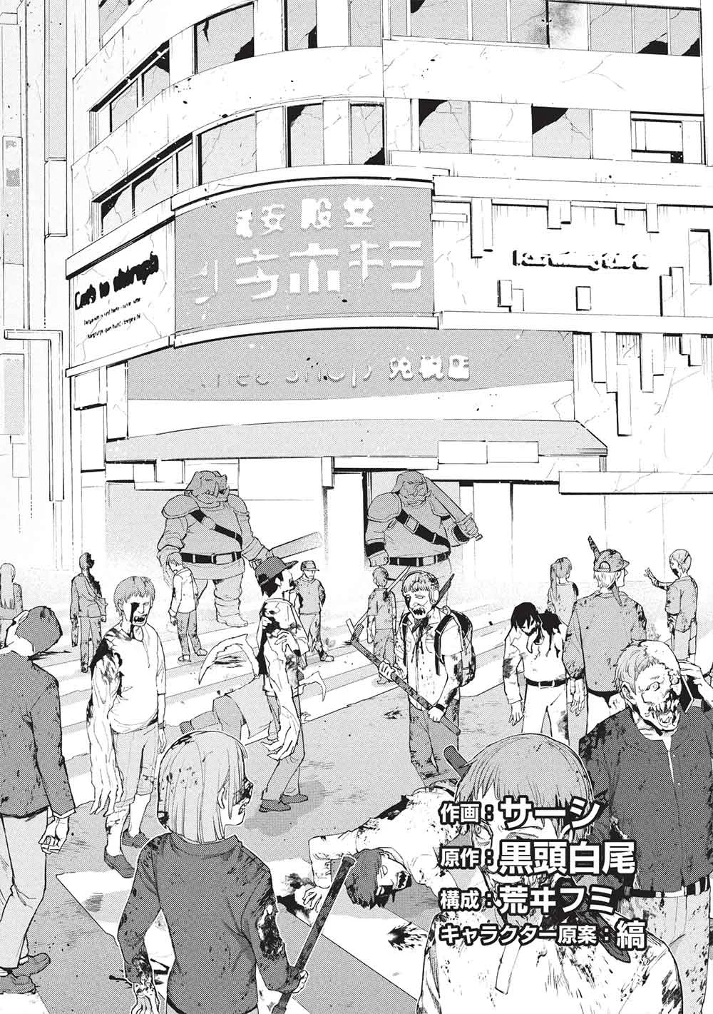 Mugen Maryoku no Isekai Kikansha Chapter 5 2ページ