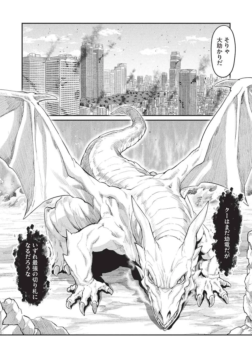 Mugen Maryoku no Isekai Kikansha Chapter 5 11ページ