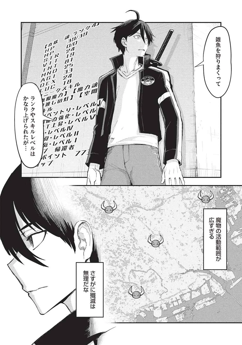 Mugen Maryoku no Isekai Kikansha Chapter 5 13ページ