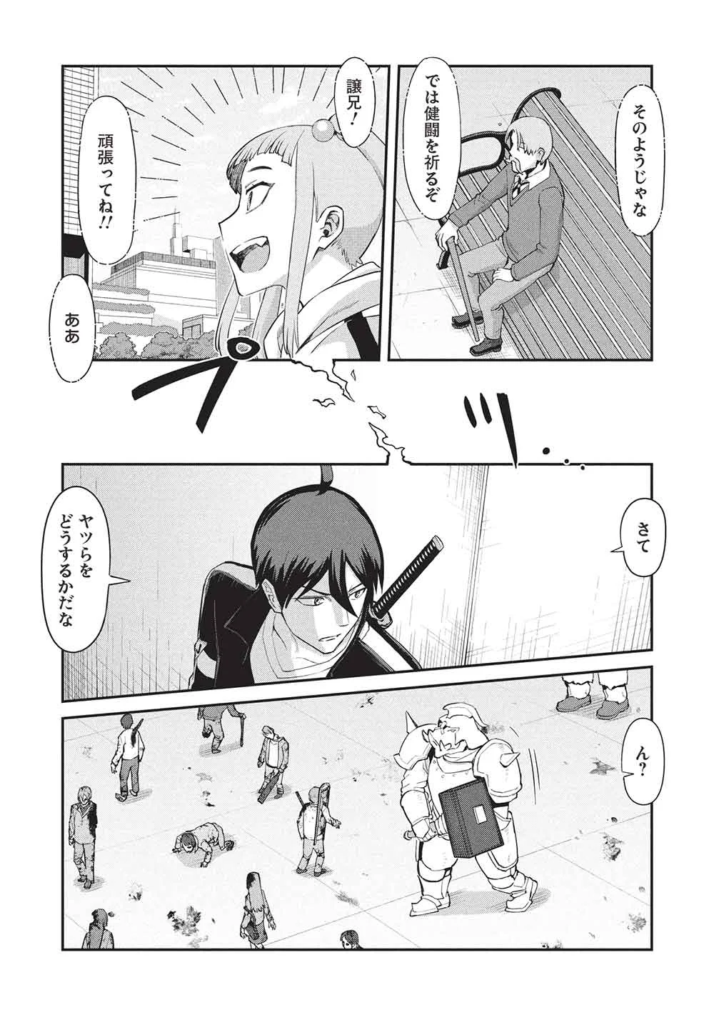 Mugen Maryoku no Isekai Kikansha Chapter 5 15ページ